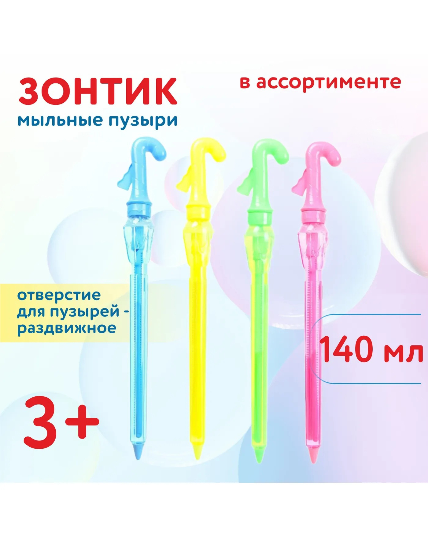 Мыльные пузыри Attivio Зонтик 140мл в ассортименте - фото 1
