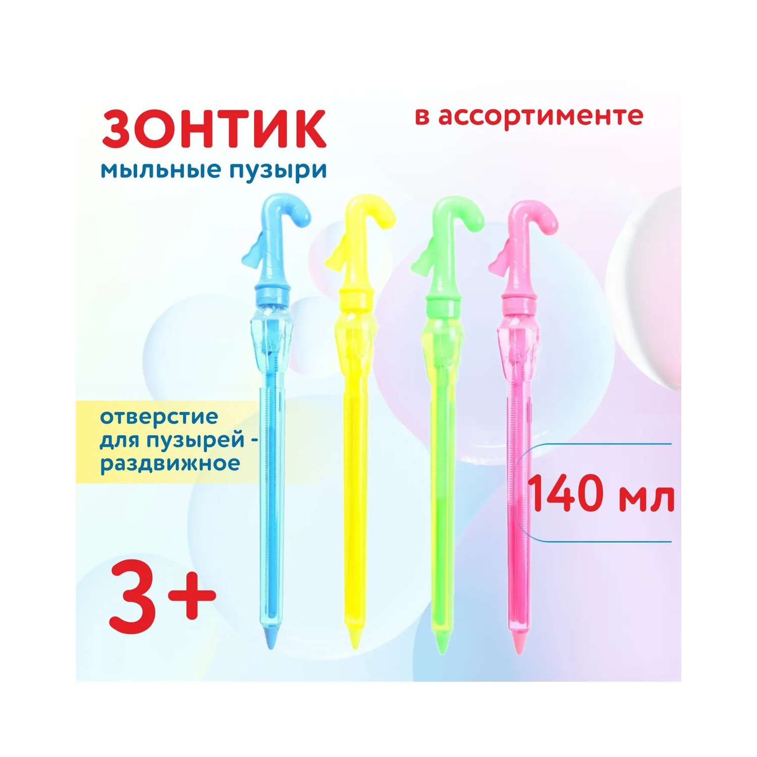 Мыльные пузыри Attivio Зонтик 140мл в ассортименте - фото 1