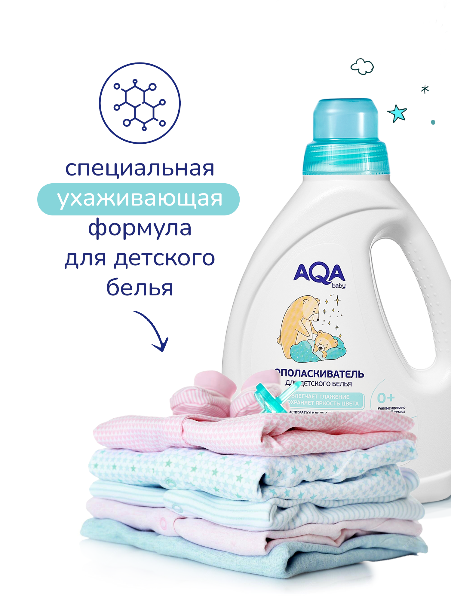 Кондиционер AQA baby Детский 1 л - фото 7