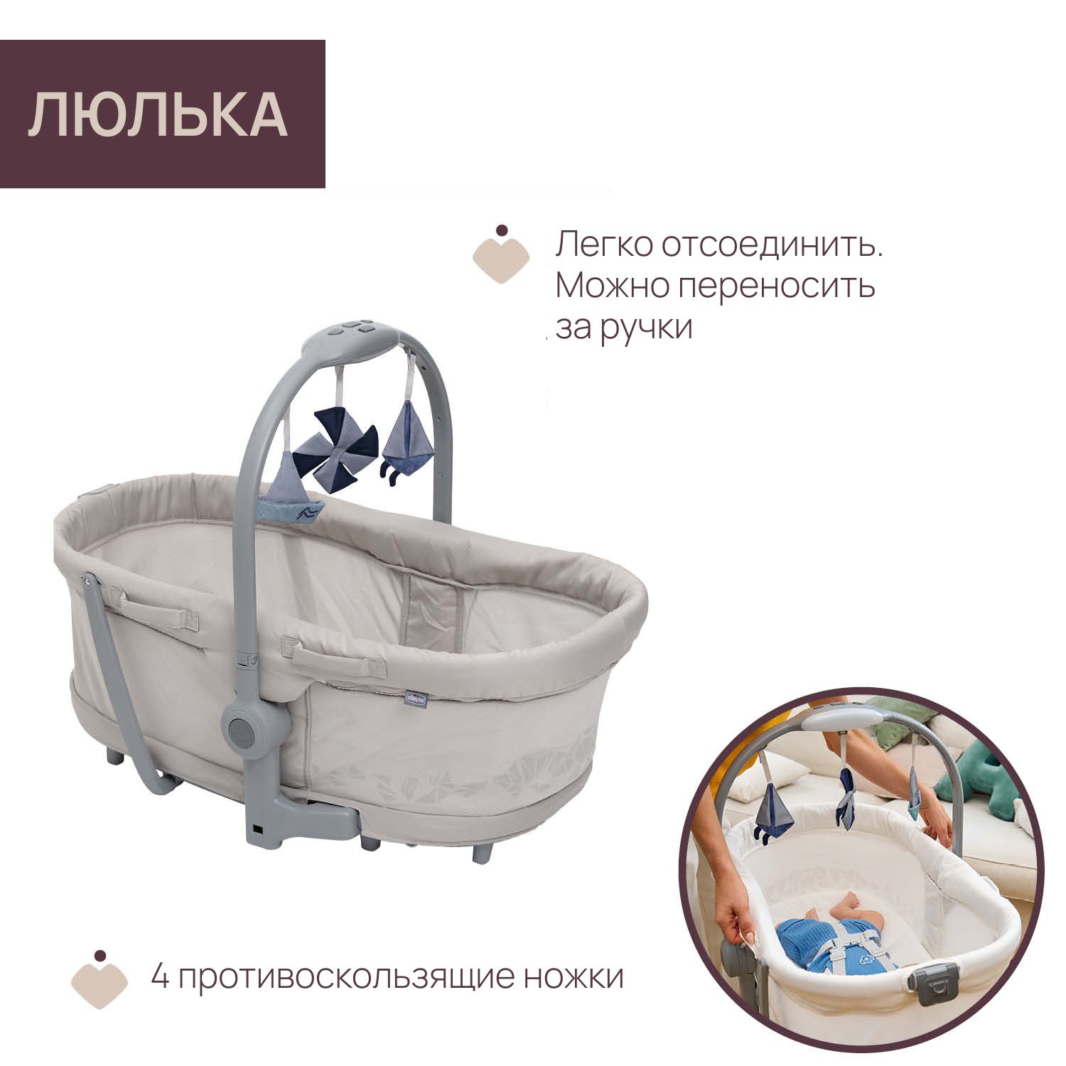 Детская кроватка Chicco Baby Hug Pro 5в1 с рождения до 3 лет Beige Latte овальная, поперечный маятник - фото 7