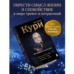 Книга БОМБОРА Продавец надежды. Найти смысл жизни в мире, где тревога — норма