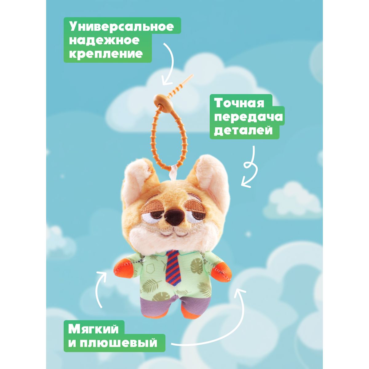 Мягкая игрушка Зверополис Ник Уайлд 15 см - фото 3