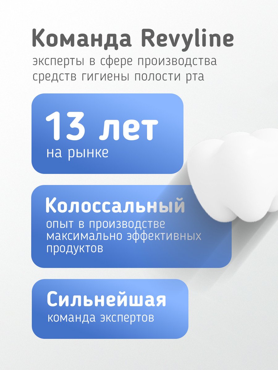 Зубная щетка электрическая Revyline от 3 лет - фото 7