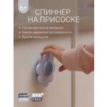 Игрушка edda бизиборд Спиннер
