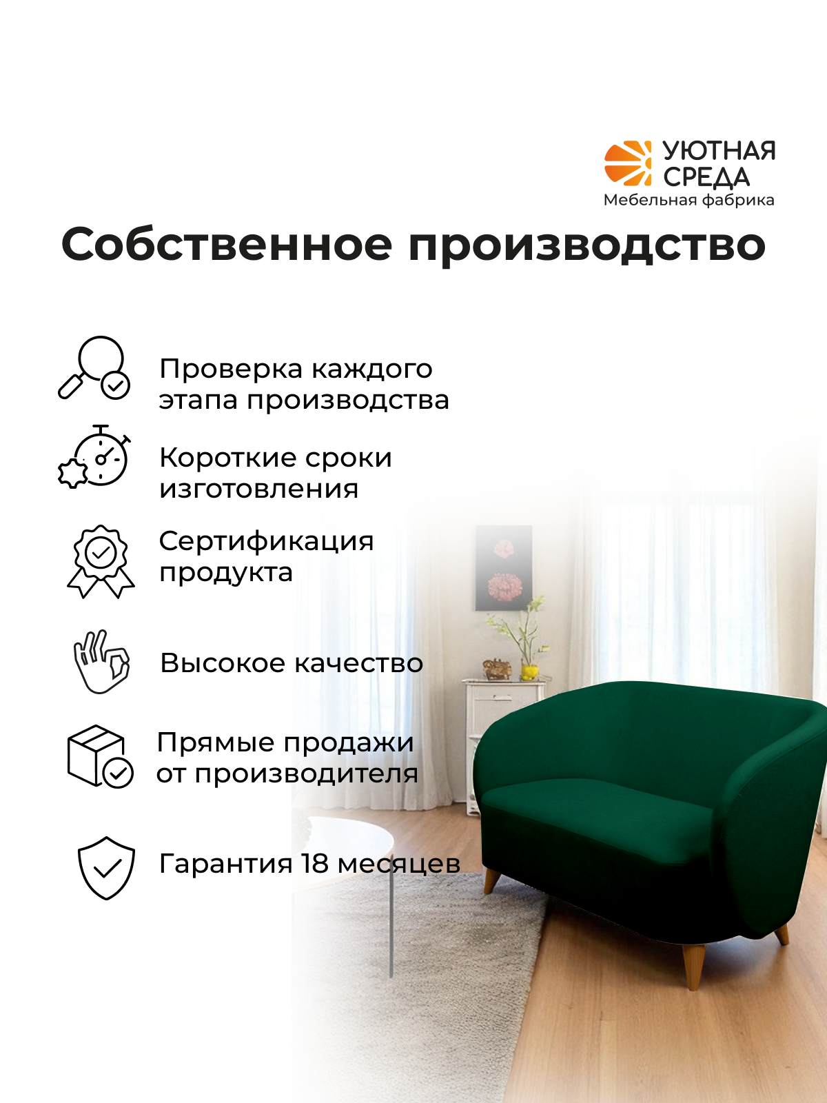 Диван Уютная среда зеленый велюр зеленый - фото 13