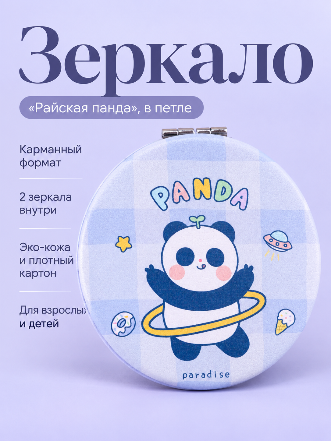 Зеркало iLikeGift с двойным увеличением настольное, карманное - фото 1