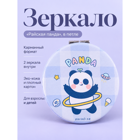 Зеркало iLikeGift с двойным увеличением настольное, карманное