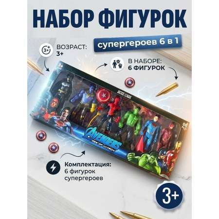 Игровой набор ТОТОША Marvel Spider-Man Мстители фигурки супергероев