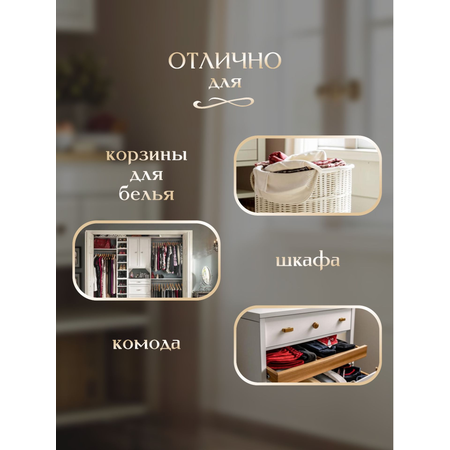 Саше ароматическое ЗЕЛЬЕ КРАСОТЫ ЧИСТЫЙ ХЛОПОК