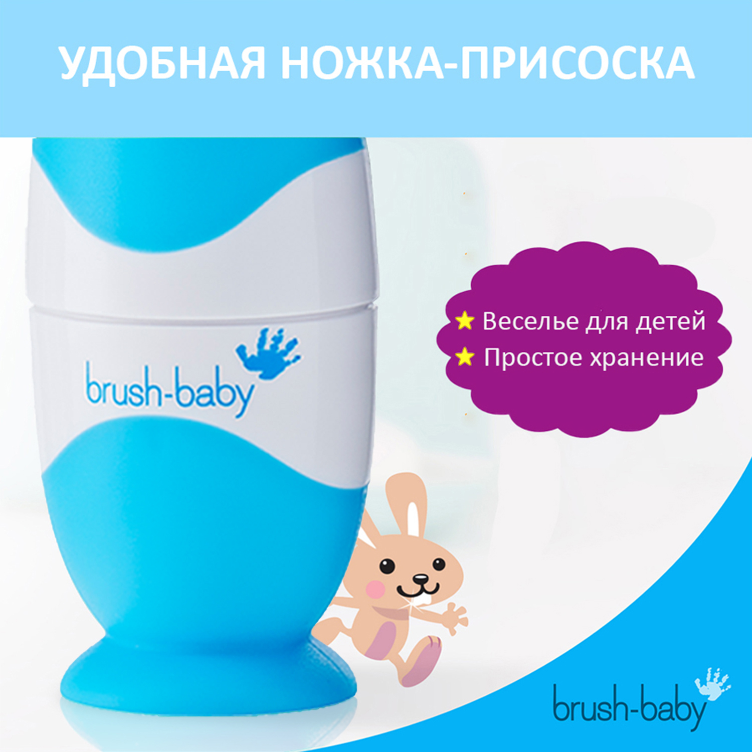 Зубная щетка электрическая Brush-Baby от 0 лет - фото 5