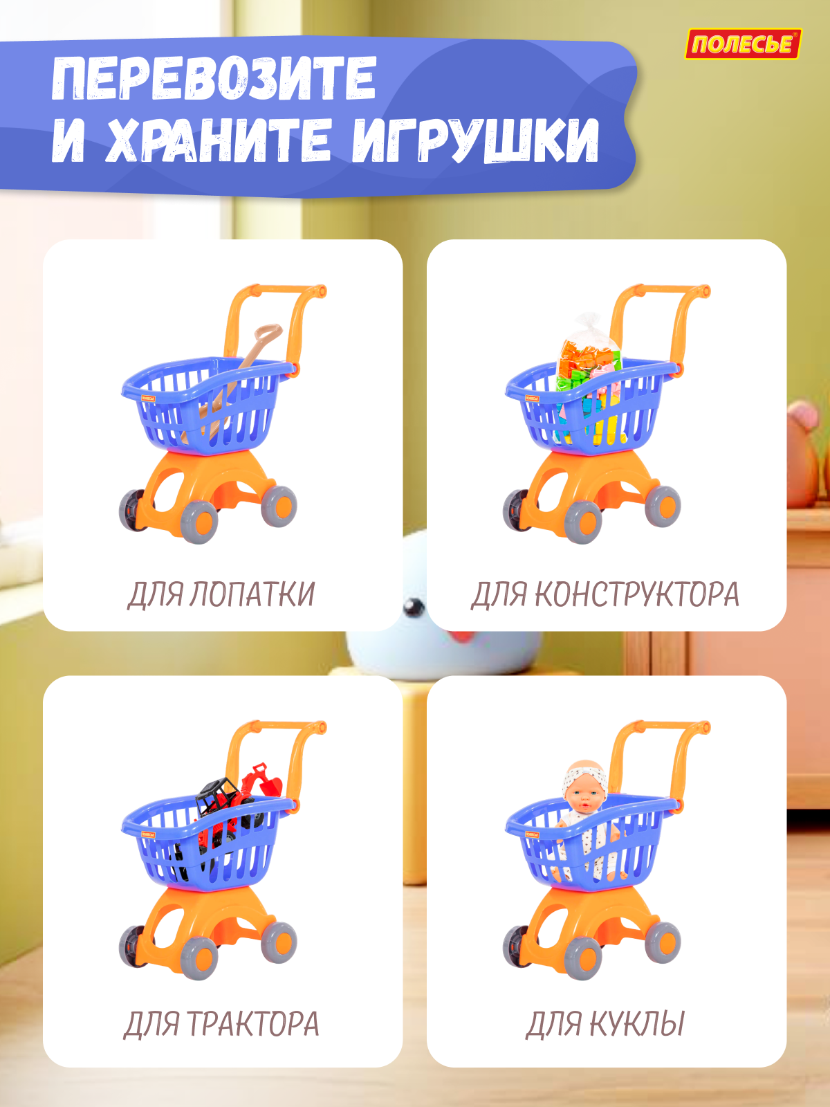 Игровой набор Полесье тележка синяя 1 предм. - фото 9