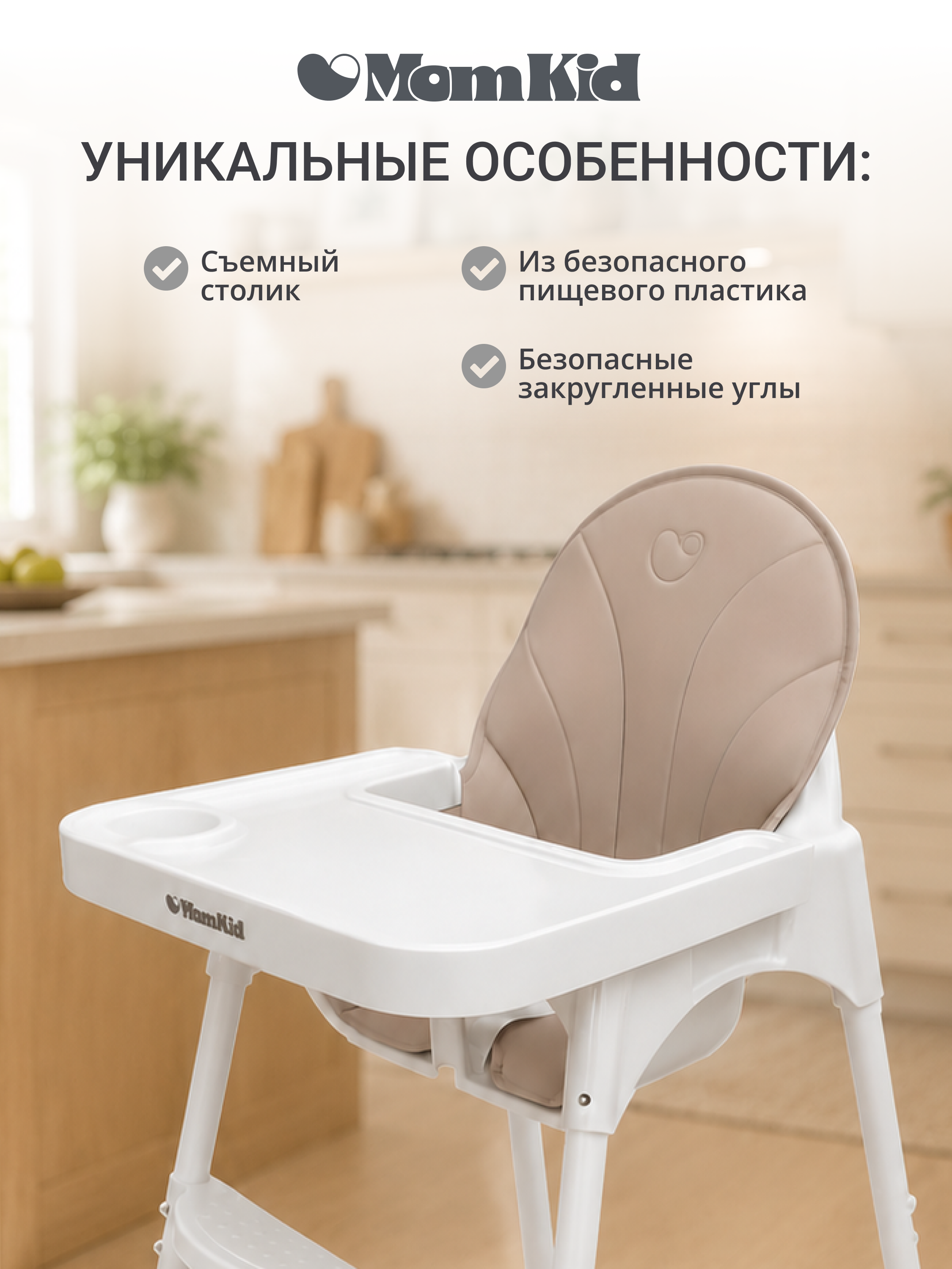 Стульчик для кормления MomKid белый - фото 2