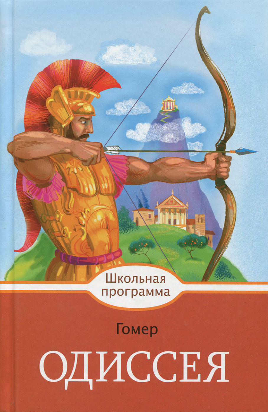 Книга СТРЕКОЗА Одиссея - фото 1