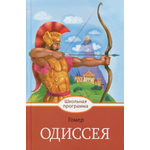 Книга СТРЕКОЗА Одиссея