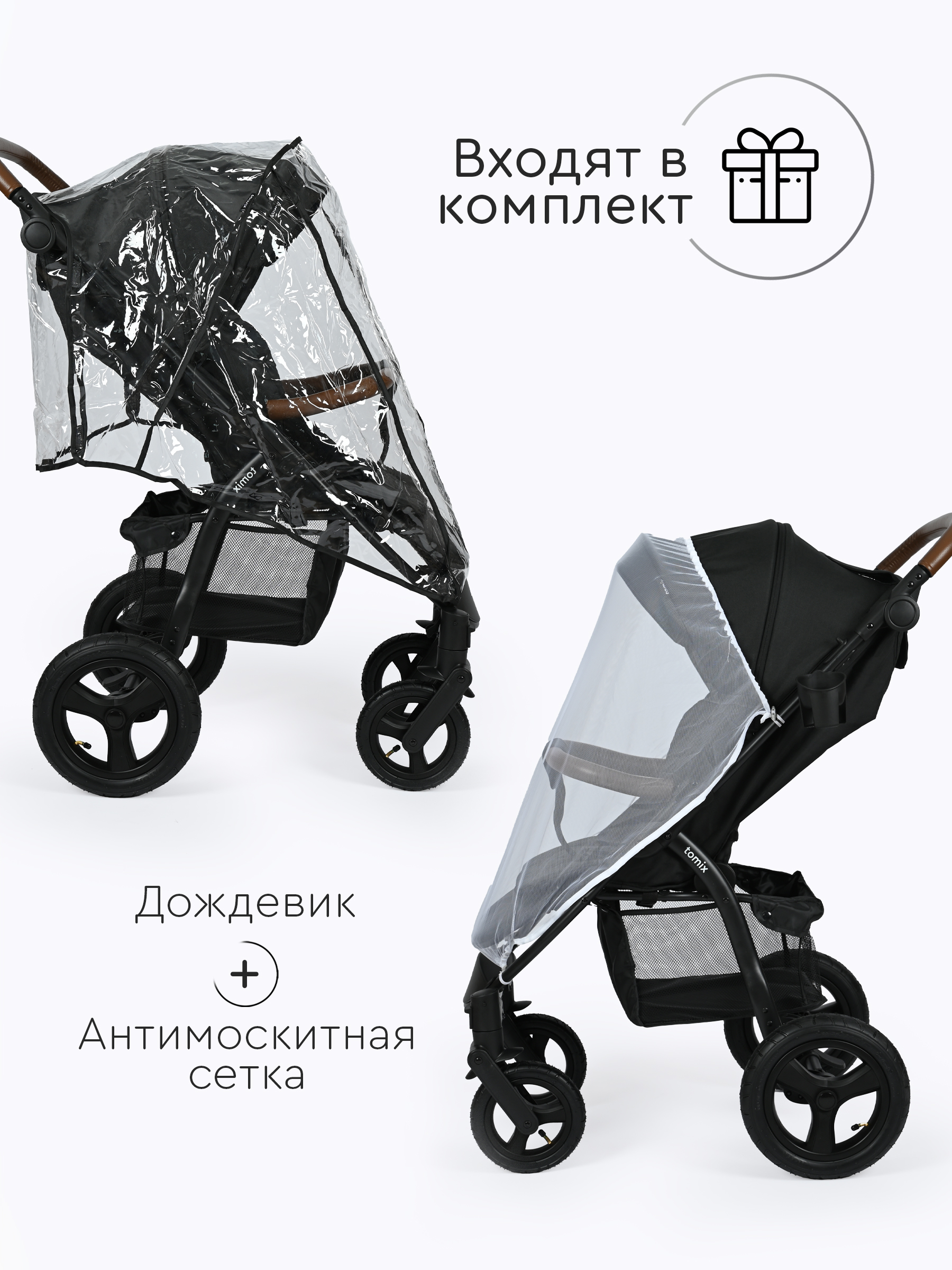 Коляска прогулочная Tomix Stella Lux черный - фото 7