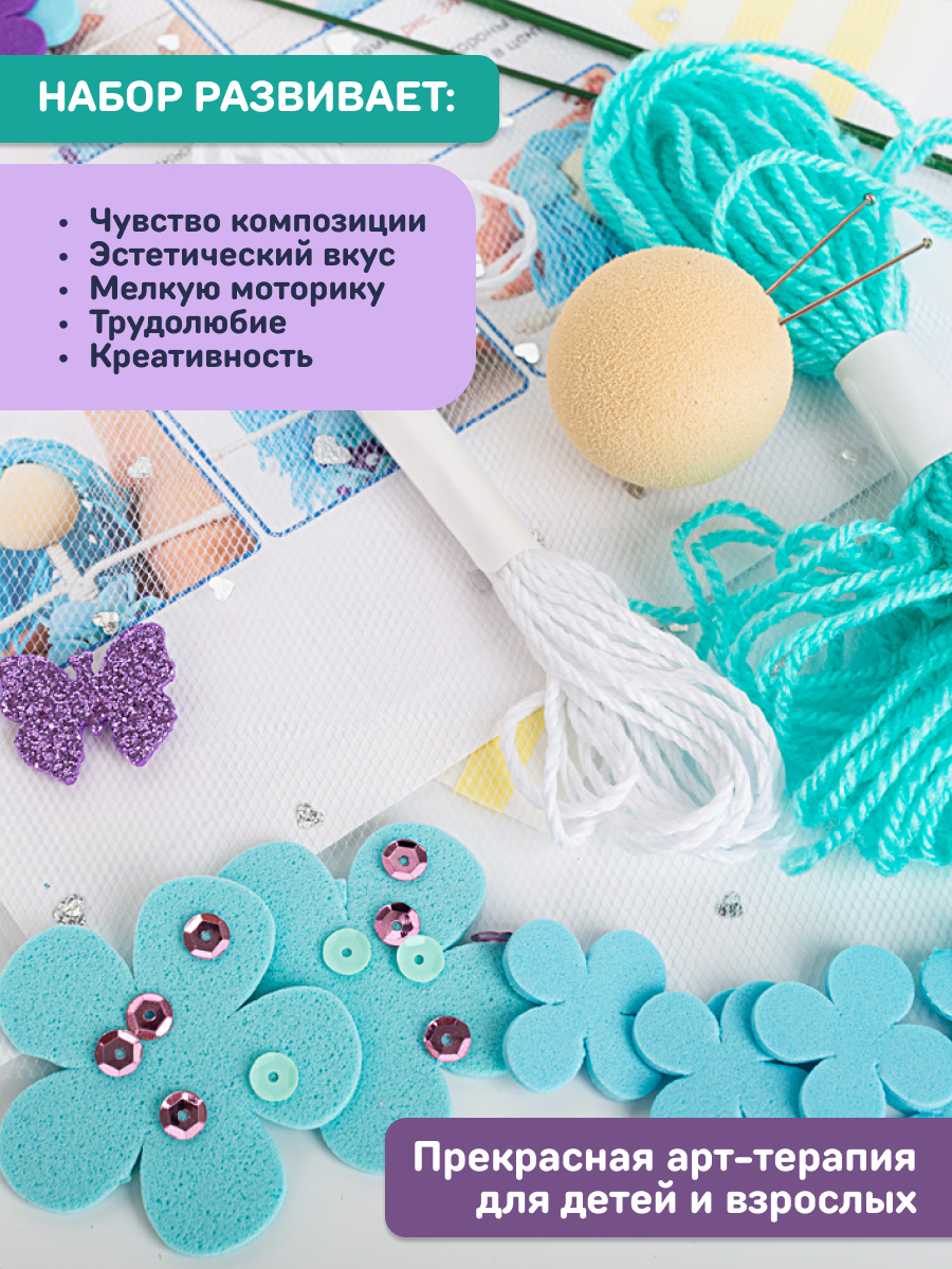 Набор для творчества Волшебная мастерская сборка Фея утренней росы - фото 7