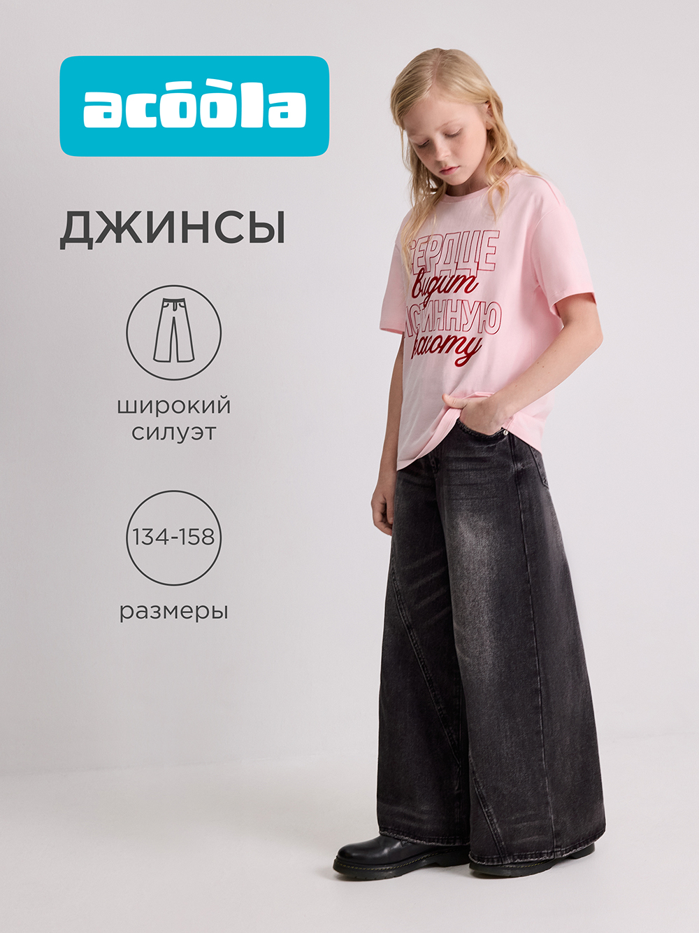 Джинсы Acoola 20210440124_0094541 - фото 2