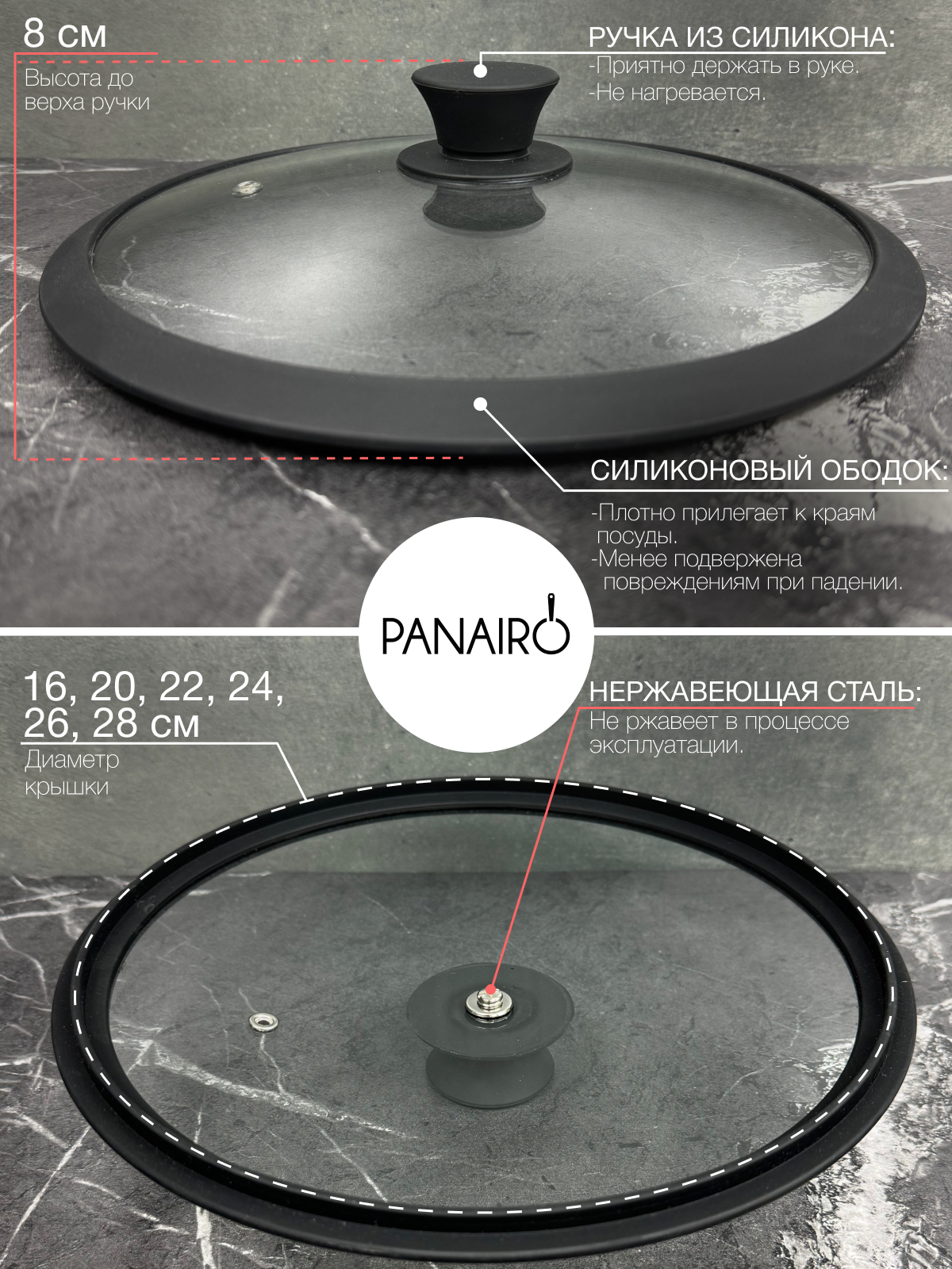 Набор крышек №1 Panairo Silico - фото 13