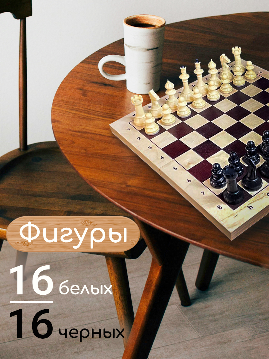 Настольная игра Владспортпром Айвенго малые шахматные фигуры - фото 2