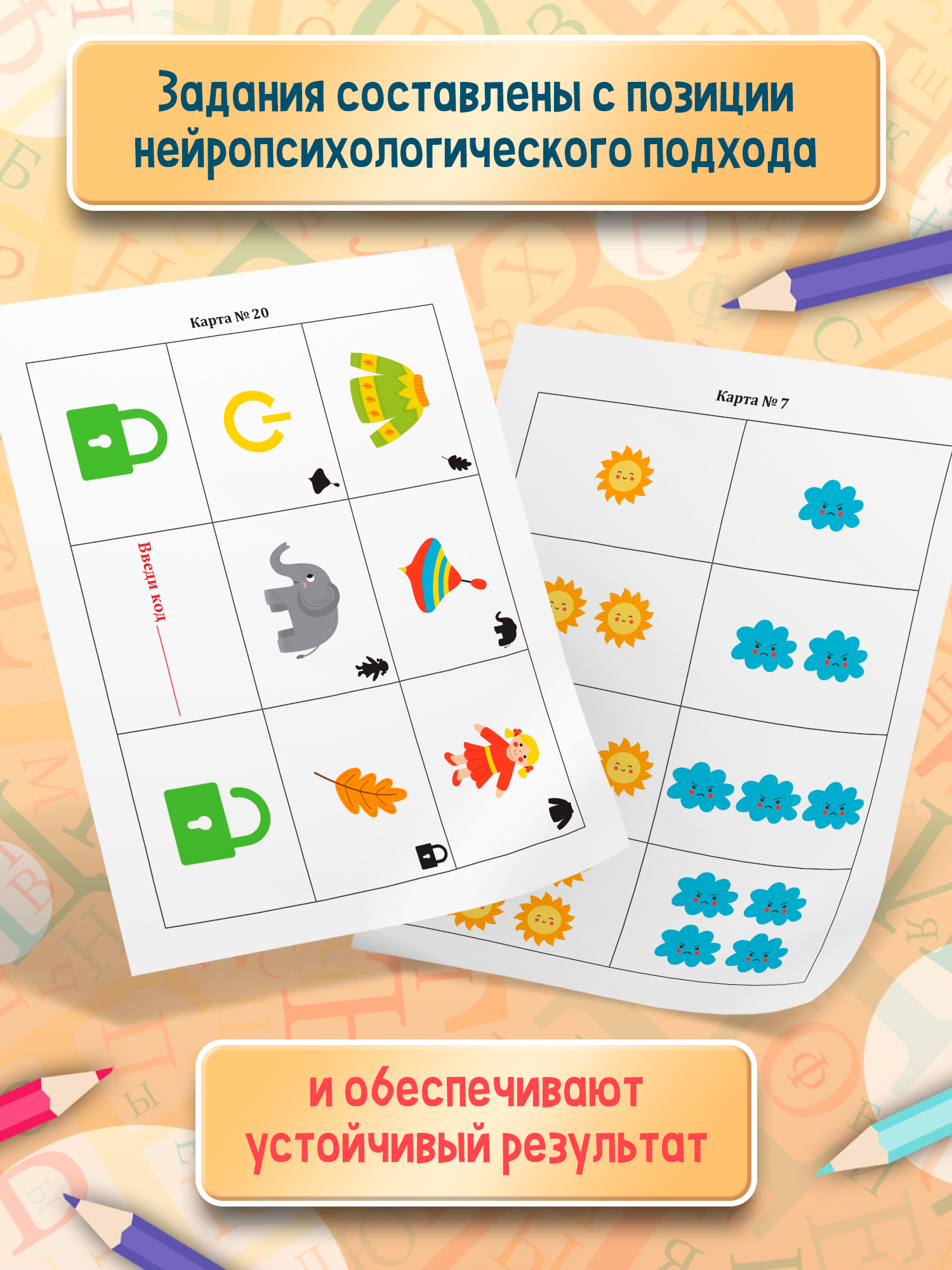 Ритмовые карты для развития внимания Феникс Книга - фото 3