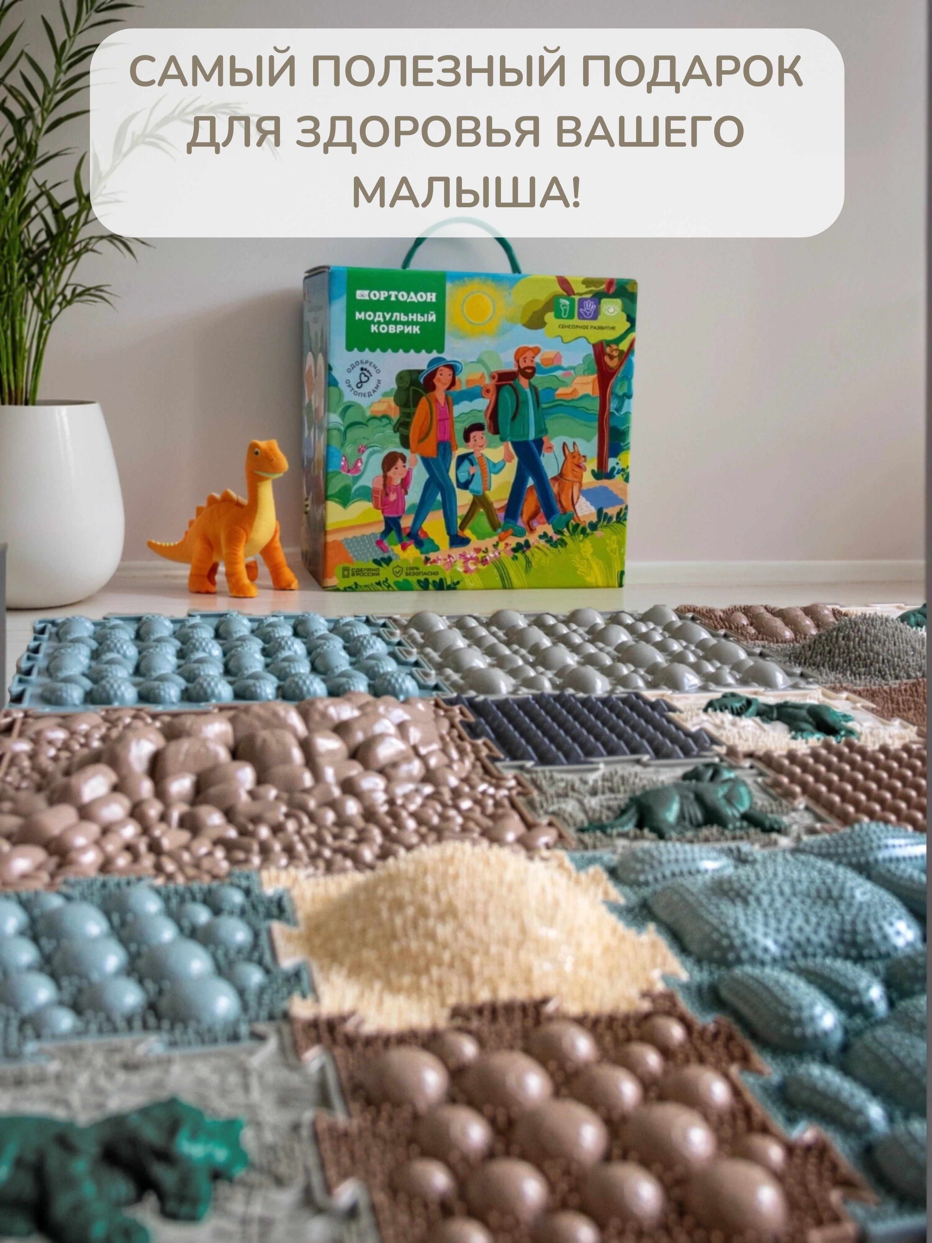 Коврик-пазл Ортодон массажный развивающий 26 x 220 см - фото 19