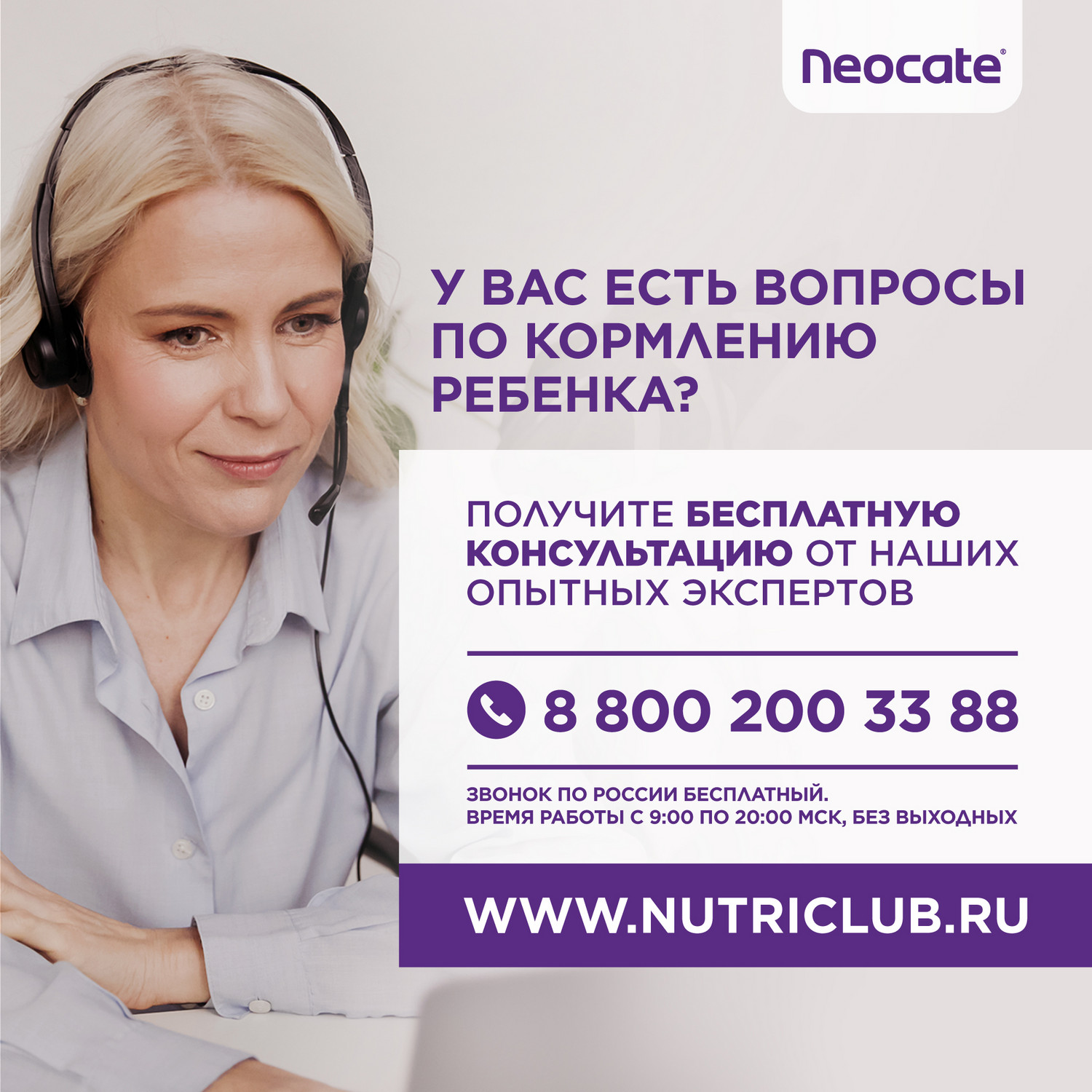 Смесь Nutricia Neocate Junior 400г c 12месяцев - фото 9