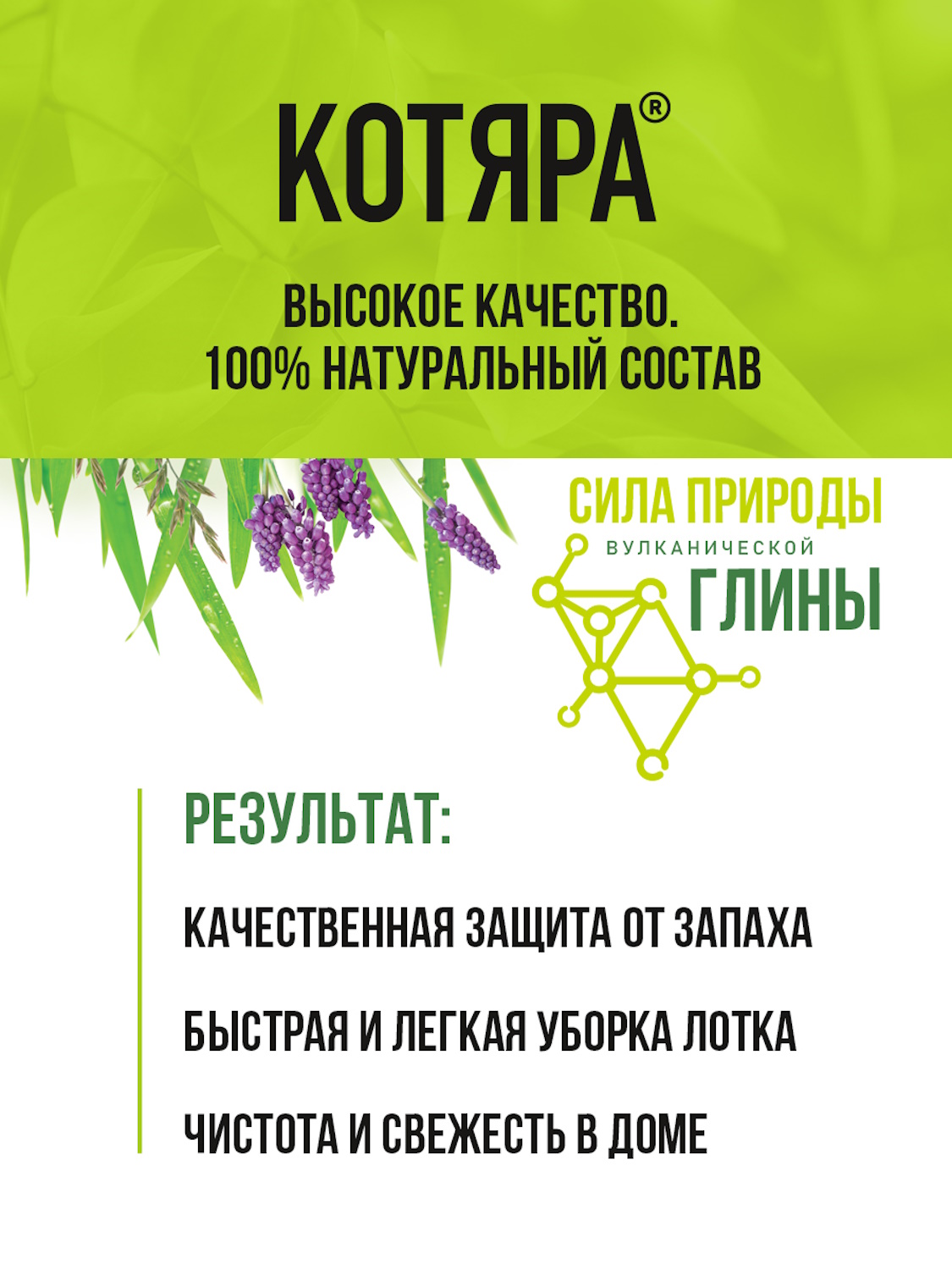 Наполнитель Котяра 19 л 8 кг комкующийся, минеральный - фото 5