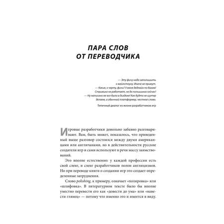 Книга БОМБОРА Кровь пот и пиксели Обратная сторона индустрии видеоигр 2-е издание