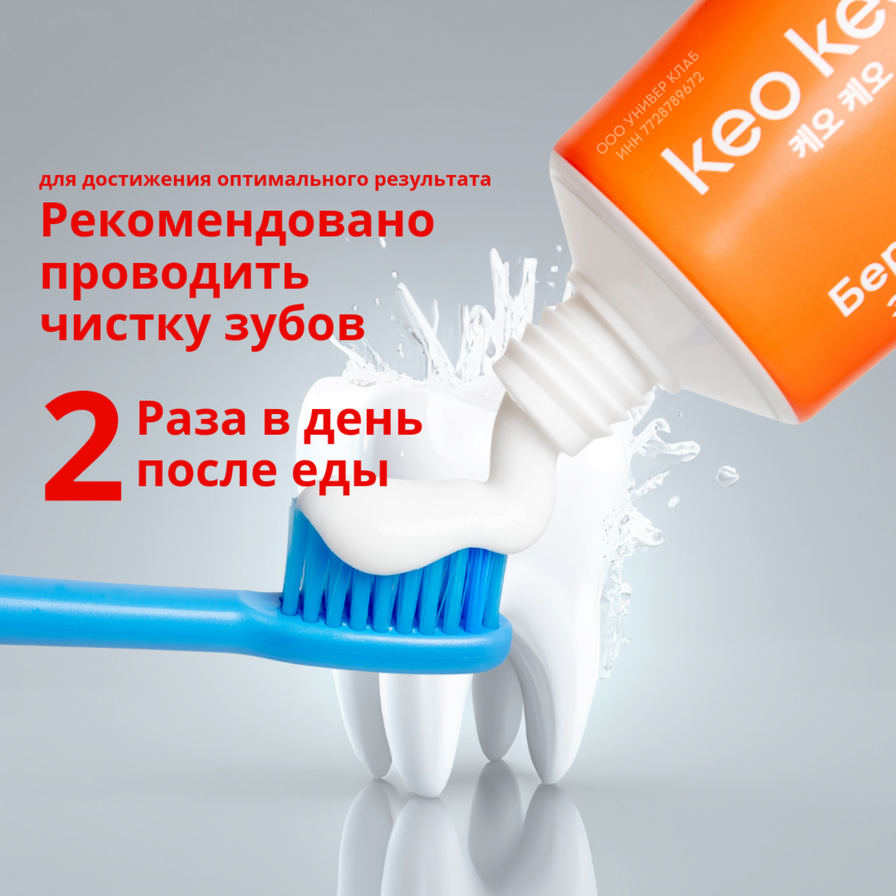 Зубная паста KEO KEO без фтора - фото 4