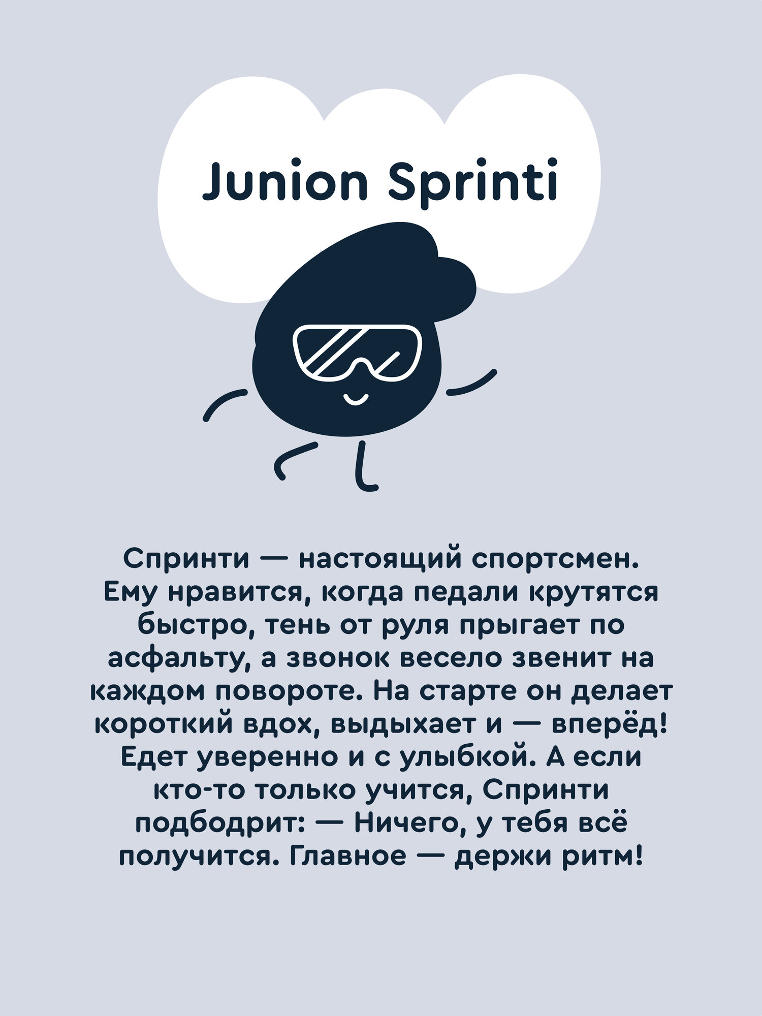 Двухколесный велосипед Junion 16 дюймов - фото 17