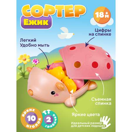 Игрушка Smart Baby сортер