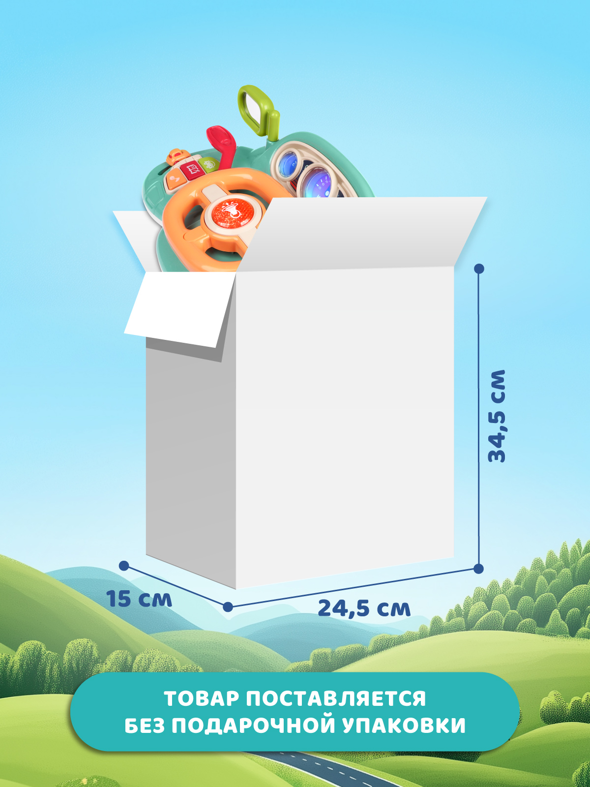 Игрушка Smart Baby руль - фото 7