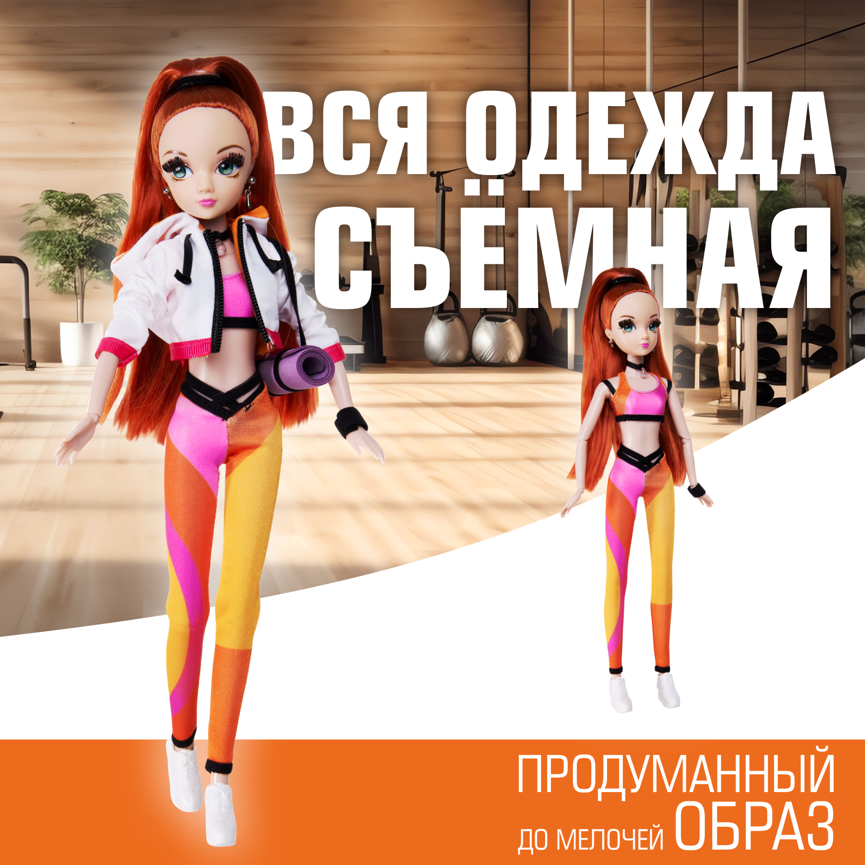 Кукла модельная Sonya Rose фитнес SRDSP06 - фото 4