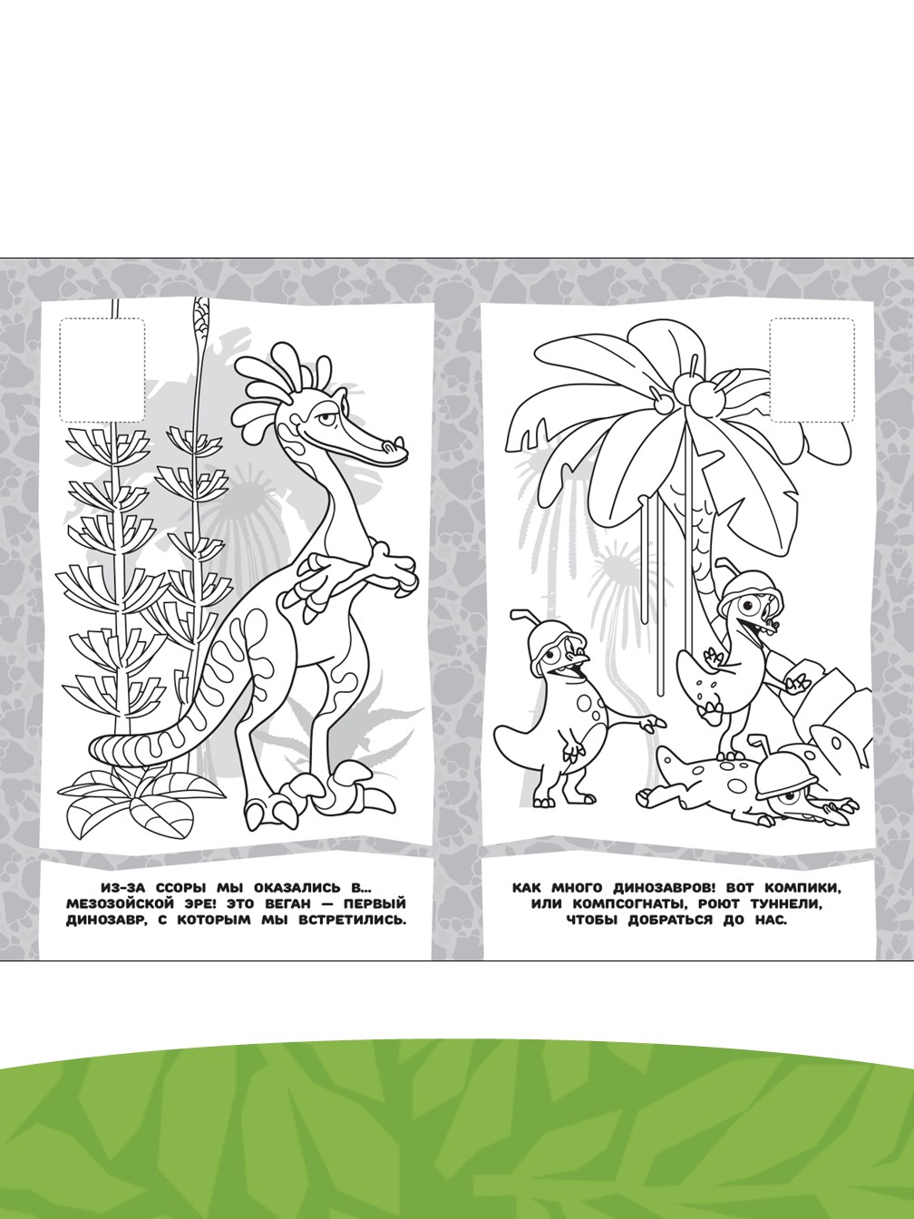 Комплект Доктор Динозавров 1000 и 1 головоломка + Раскраска с наклейками - фото 9