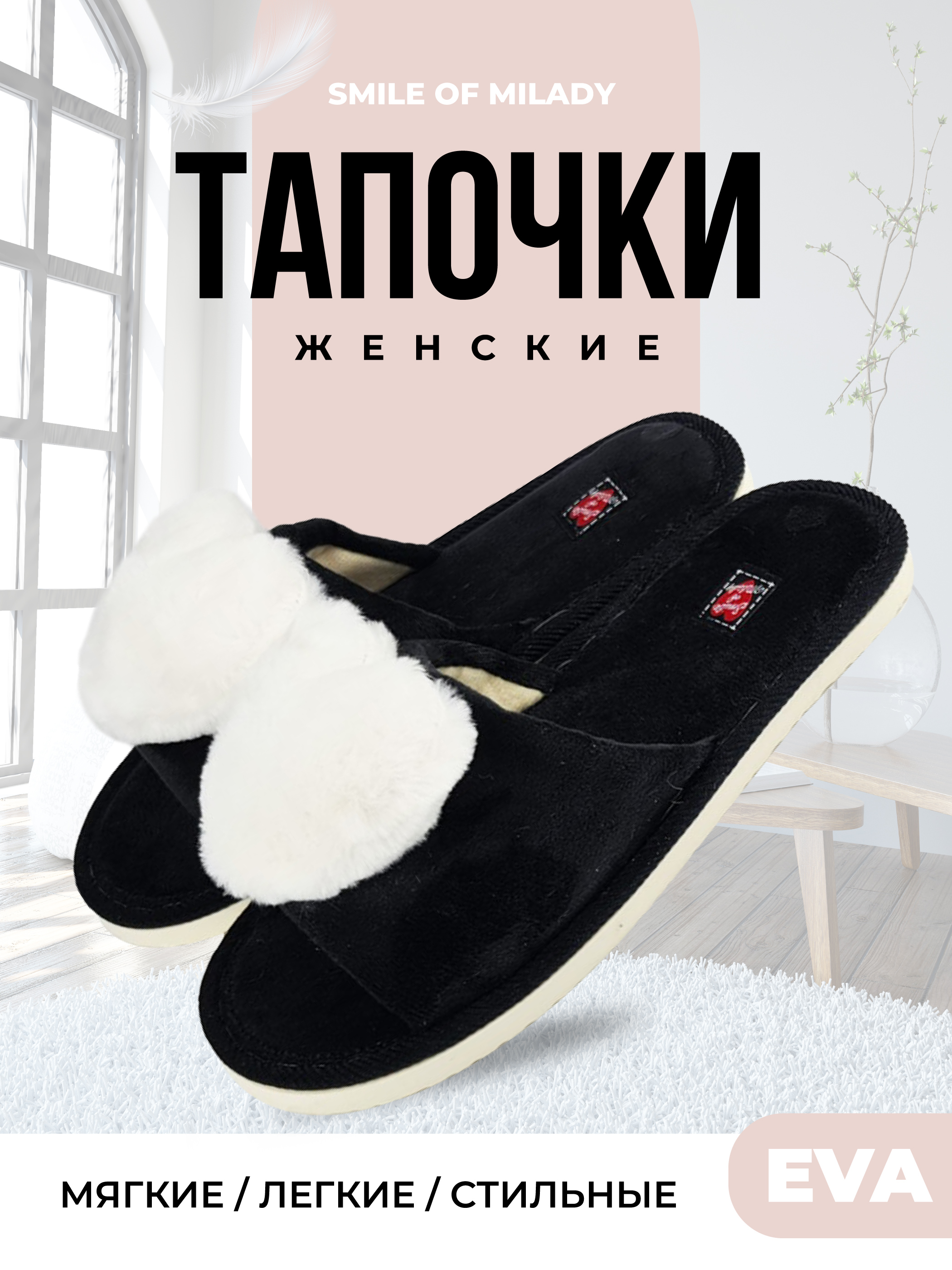 Тапочки SMILE of MILADY А-78-010-01 отк. - фото 6