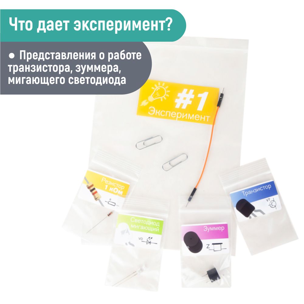 Конструктор PinLab сборная игровая модель - фото 8