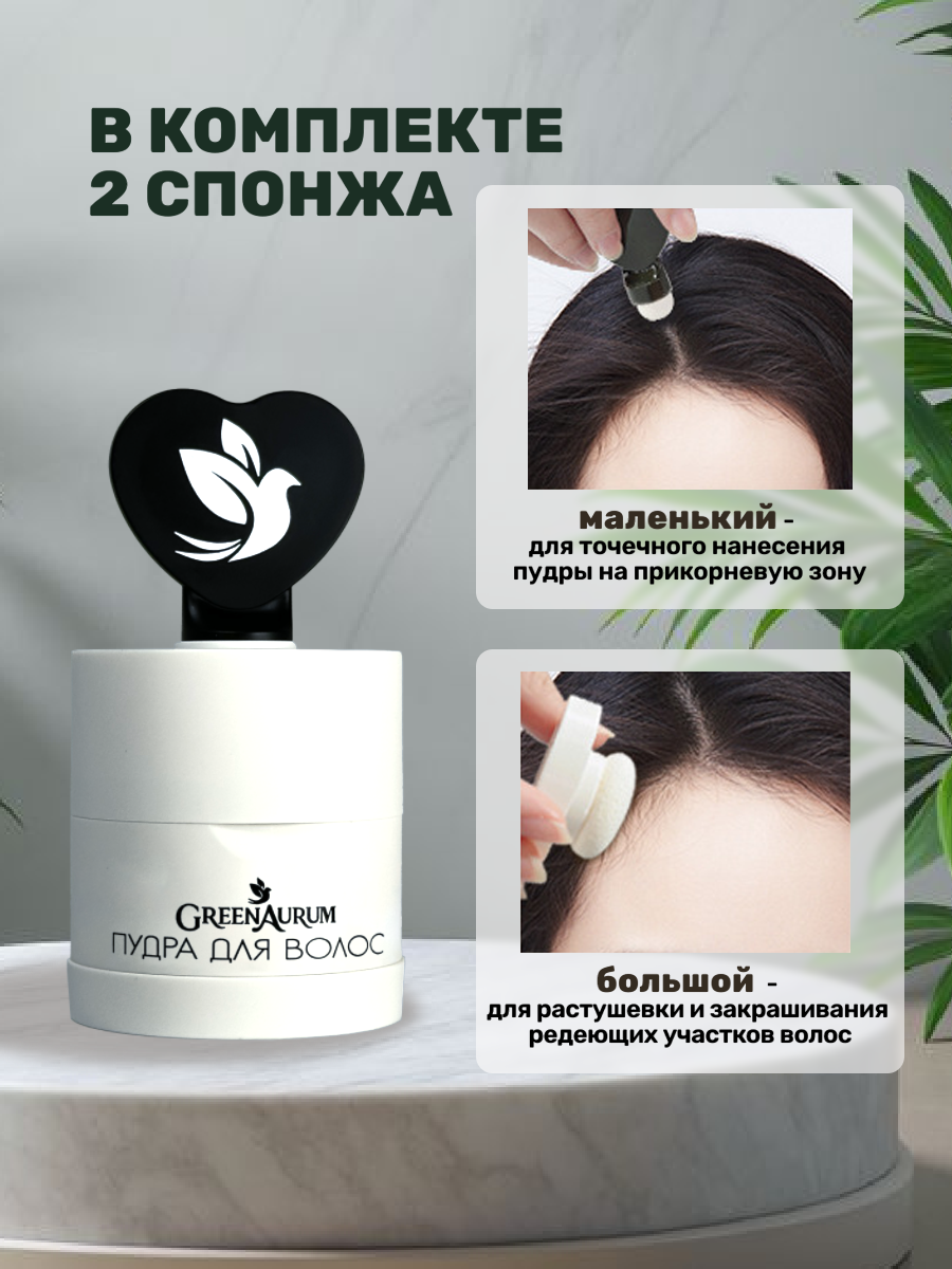 Тонирующая пудра GREENAURUM коричневая, 2 спонжа - фото 3