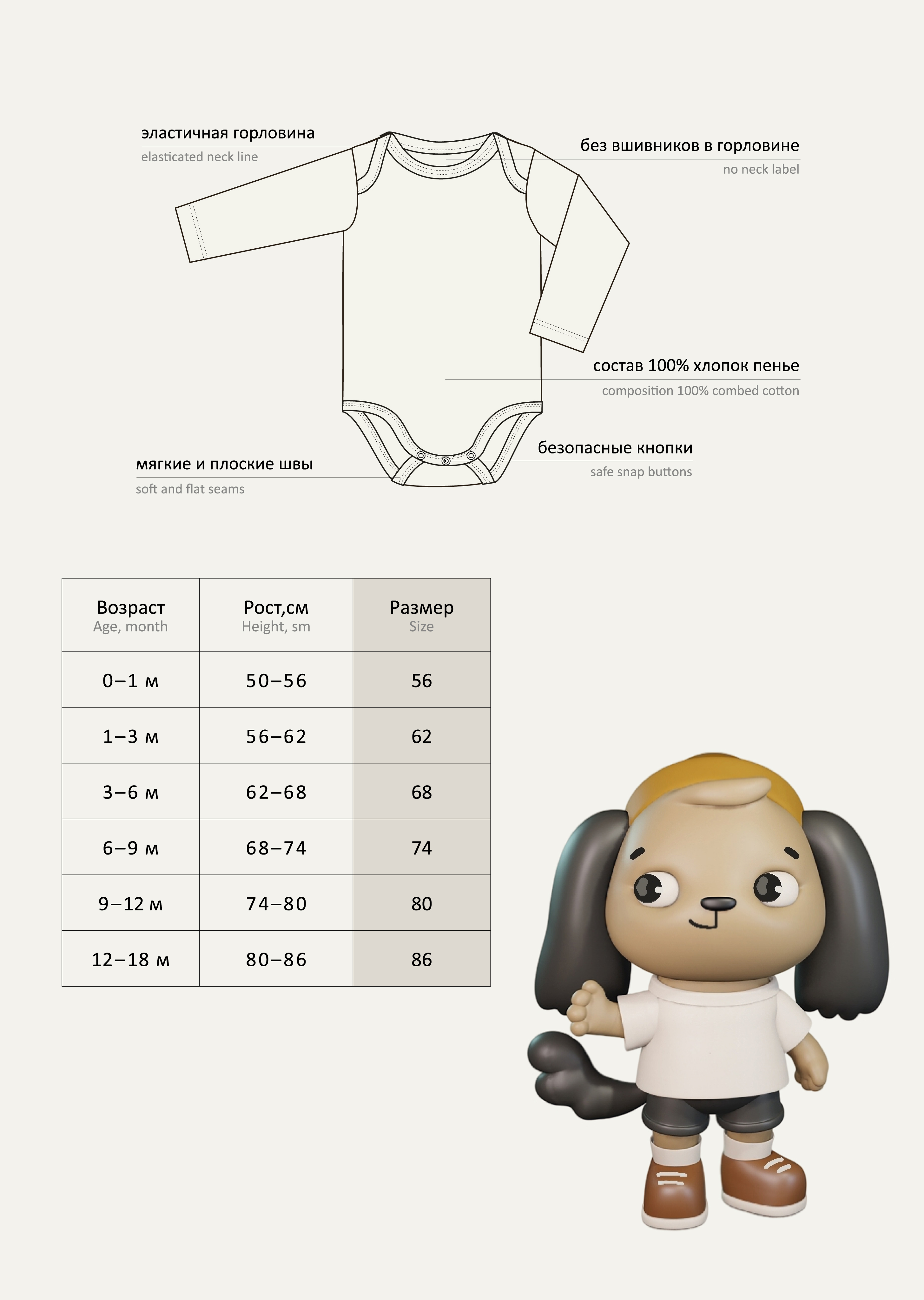 Боди 2 шт artie S25B18BD2-1479M/Молочный-коричневый - фото 3