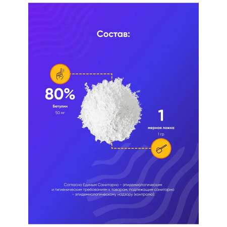 Бетулин Wellness Incoda для похудения, контроль аппетита, 50гр