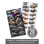 Наклейки PRIORITY Машинки 2 шт.