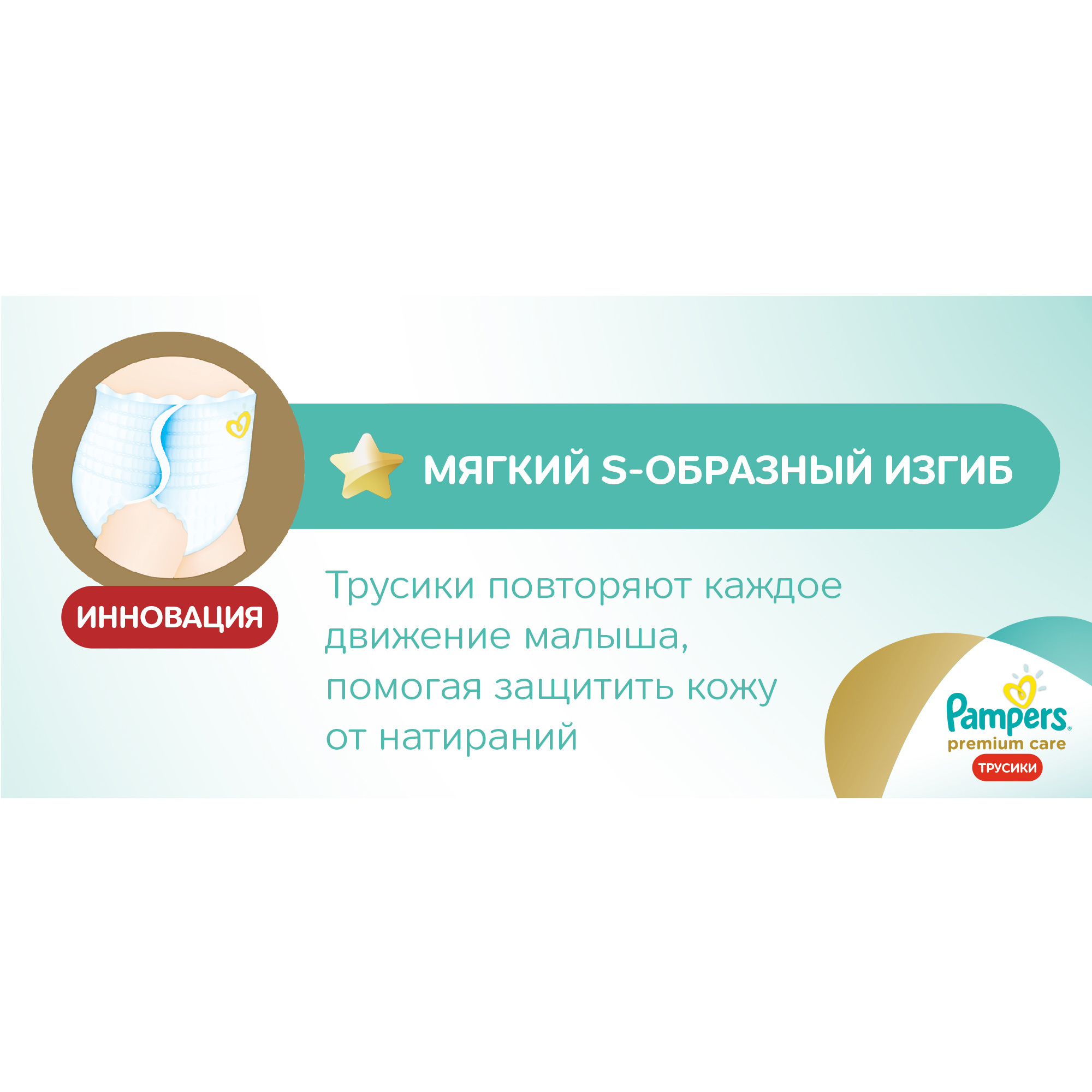 Трусики Pampers Premium Care 6 (16+ кг) 19 шт. - фото 3