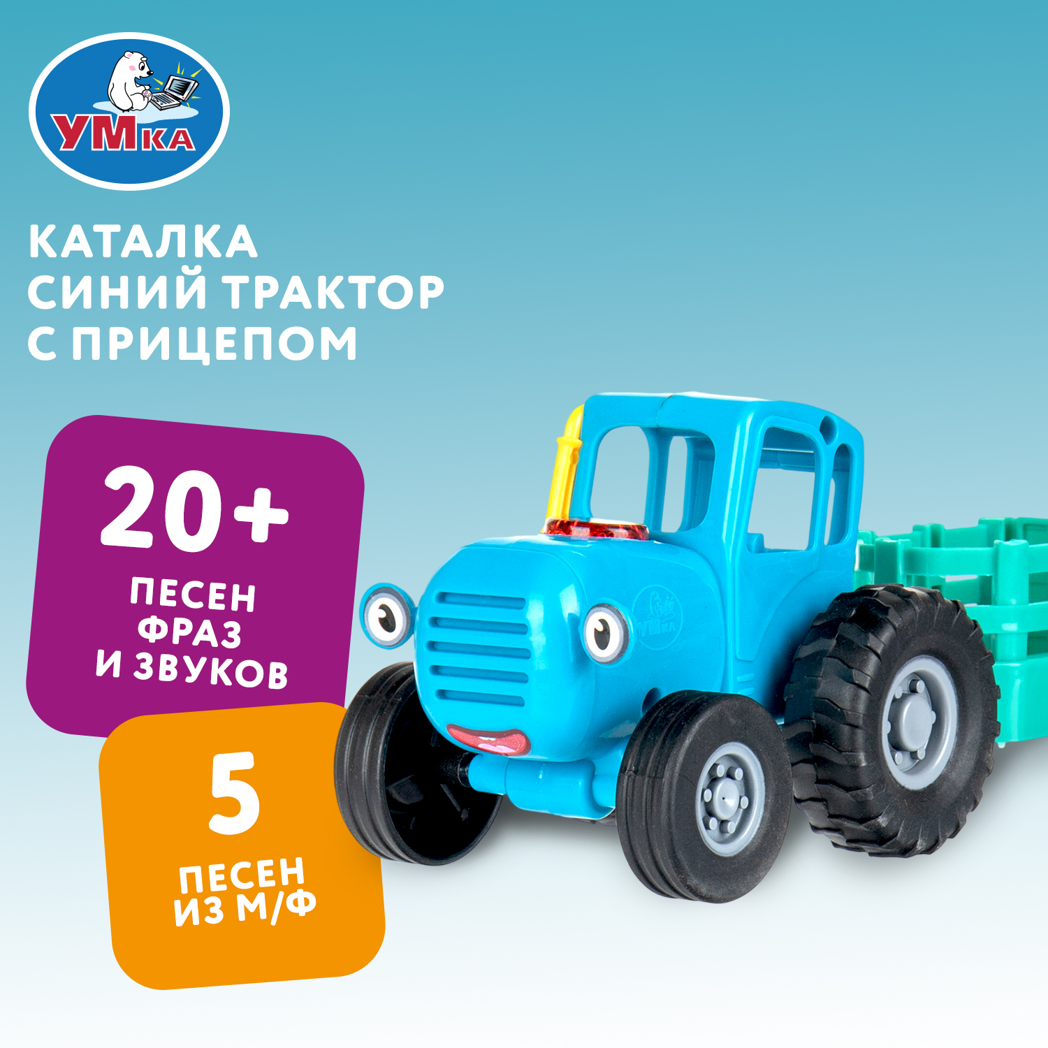 Изображение товара Детская каталка УМка Синий Трактор с песнями и звуками Изображение товара Детская каталка УМка Синий Трактор с песнями и звуками
