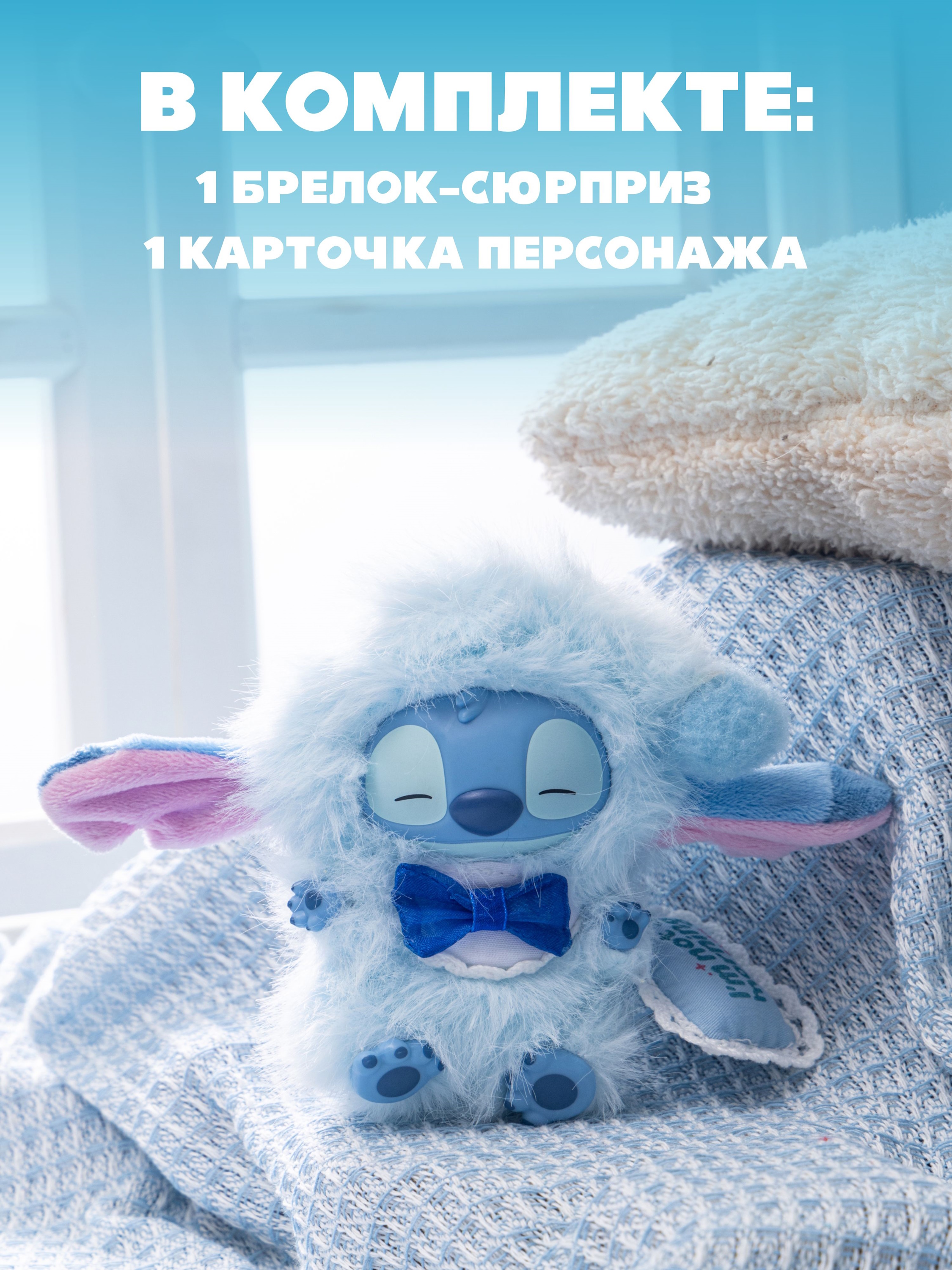 Мягкая игрушка Stitch Sleepy Chaos - фото 4