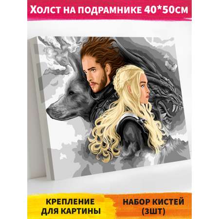 Картина по номерам Hobby Paint Игра престолов в ассортименте