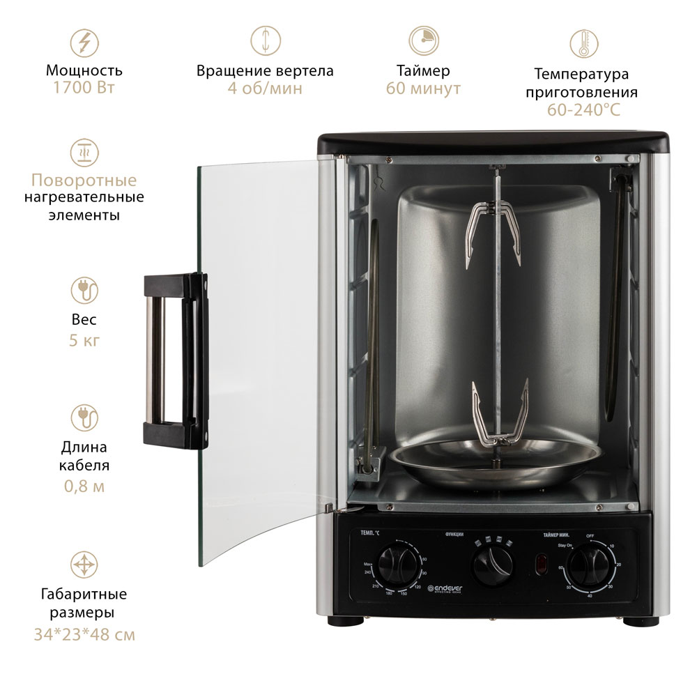 Электрический многофункциональный гриль ENDEVER Grillmaster-310 - фото 7