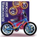 Двухколесный велосипед Hot Wheels 20 дюймов