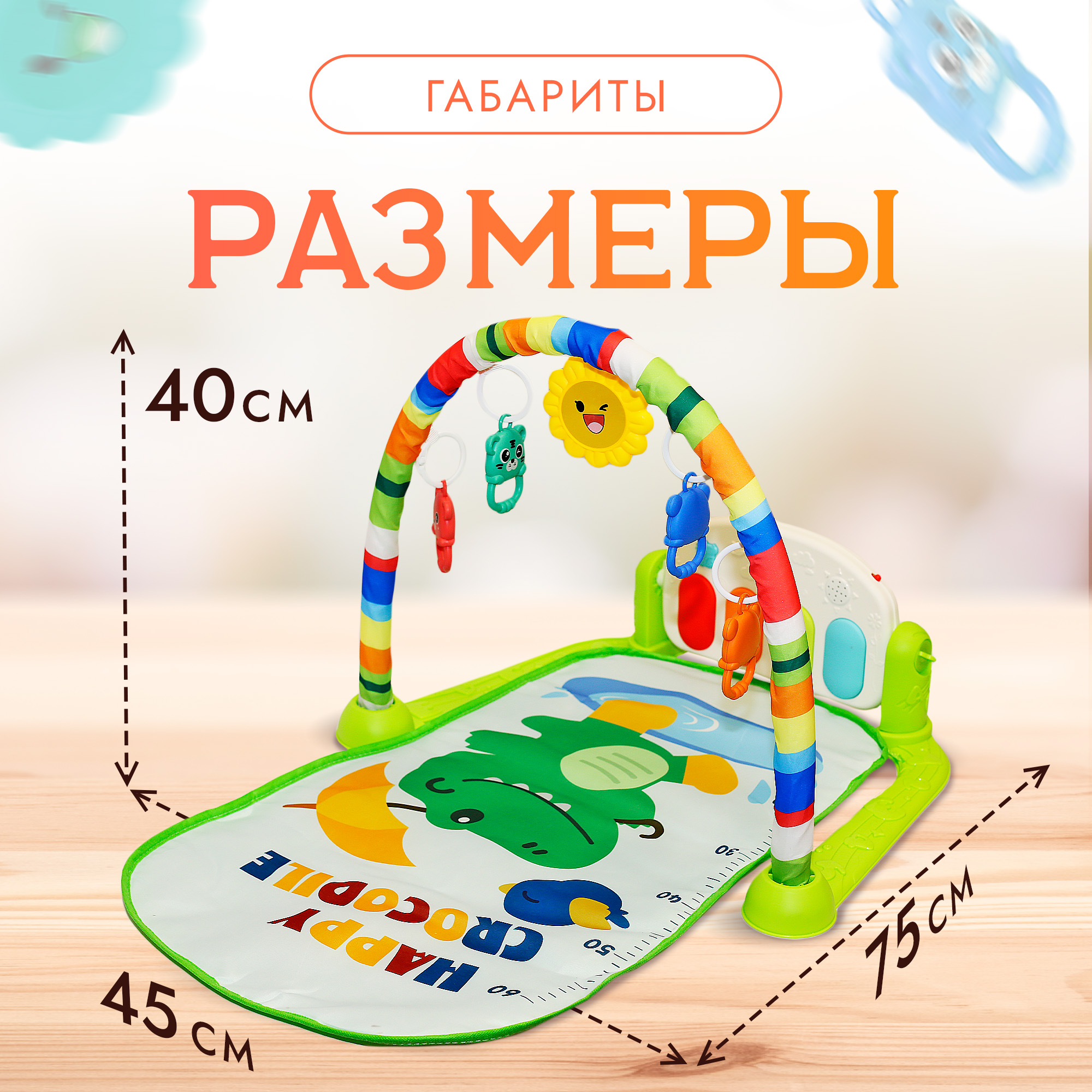 Коврик SHARKTOYS с дугами - фото 5