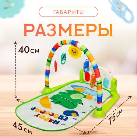 Коврик SHARKTOYS с дугами