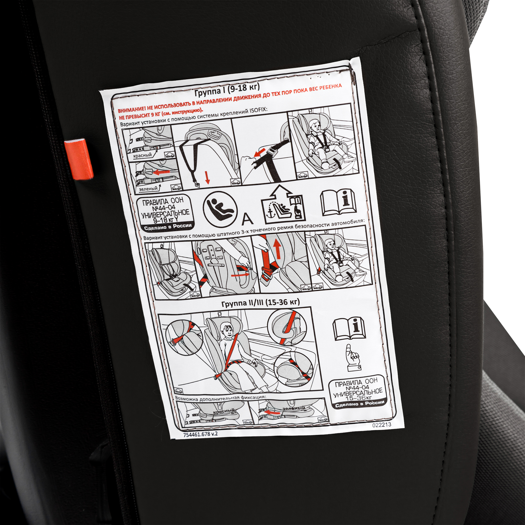 Автокресло Amarobaby Isofix 1/2/3 (9-36 кг) черный - фото 19