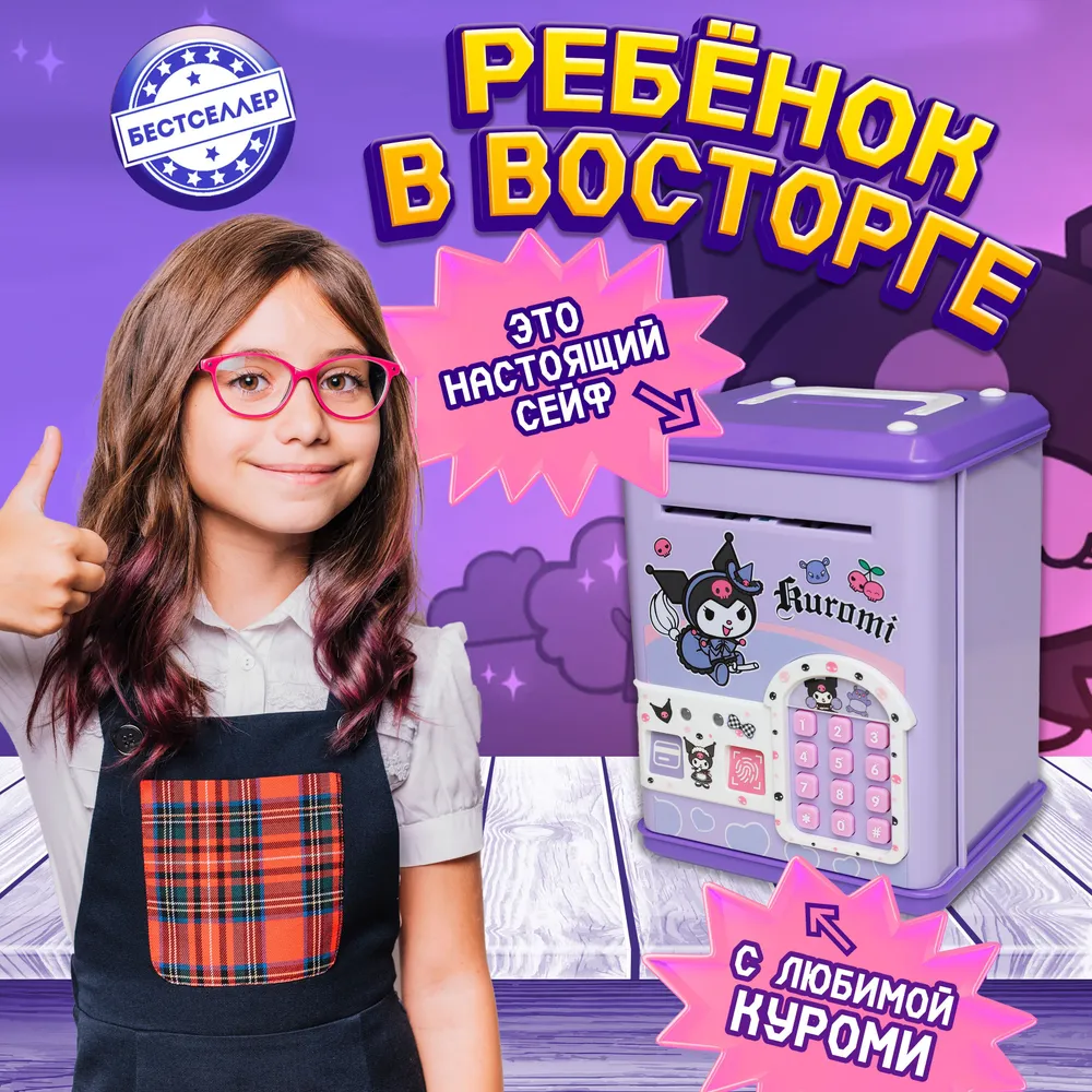 Игрушка Бестселлер развивающий центр для купюр и монет - фото 7